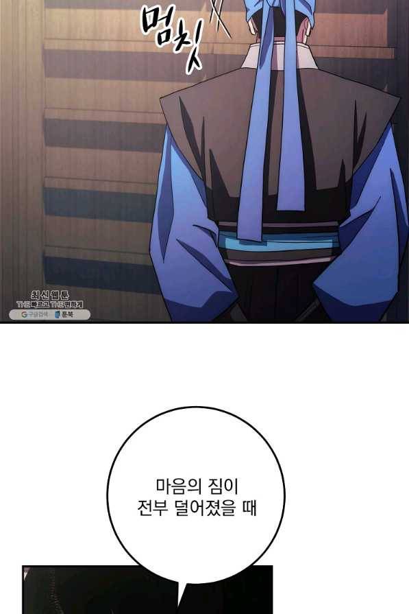 수라전설 독룡 101화 40
