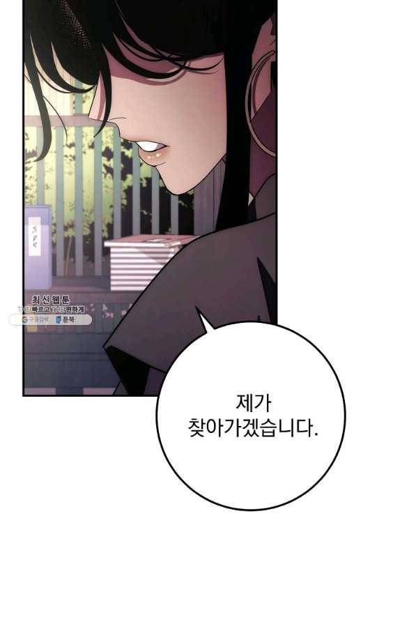 수라전설 독룡 101화 41