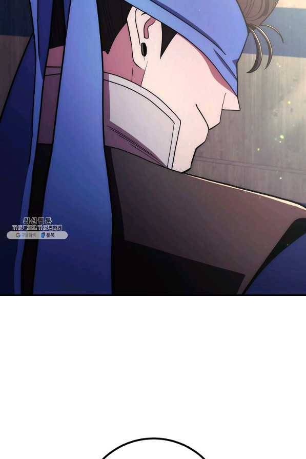 수라전설 독룡 101화 43