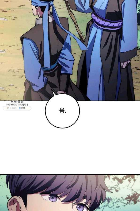 수라전설 독룡 101화 51
