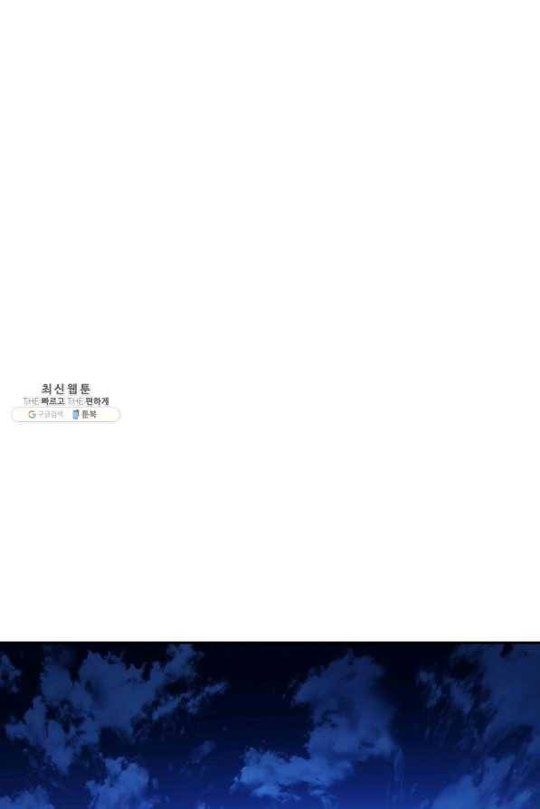 수라전설 독룡 101화 57