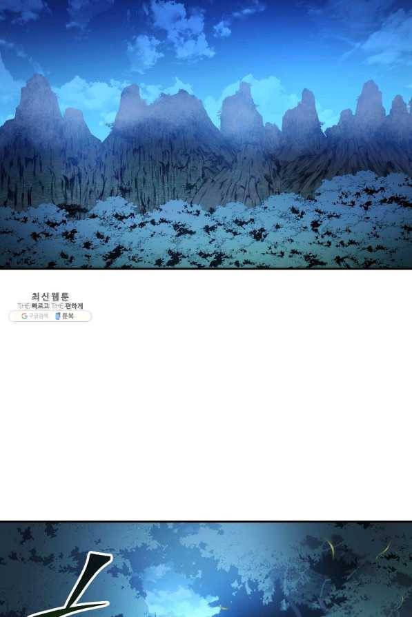 수라전설 독룡 101화 58