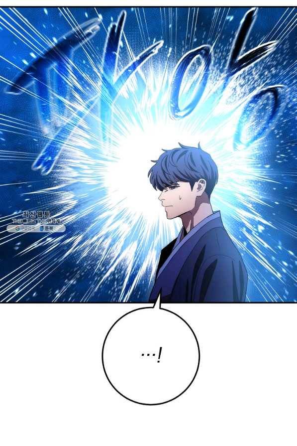 수라전설 독룡 101화 67