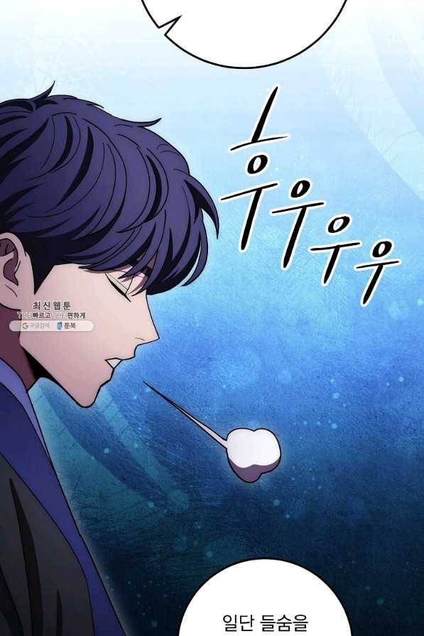수라전설 독룡 101화 71
