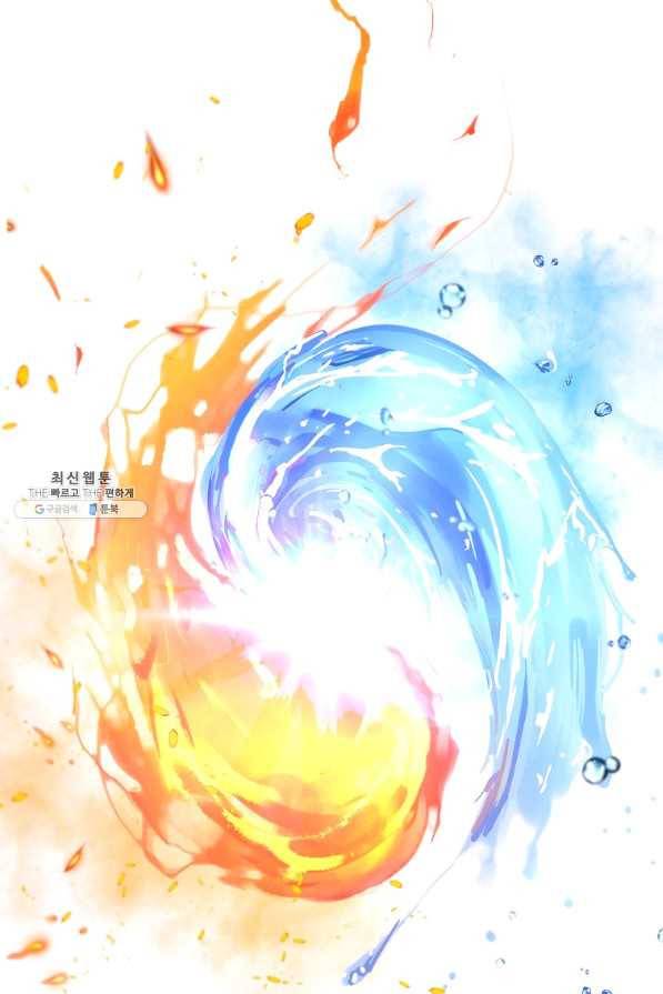 수라전설 독룡 101화 76