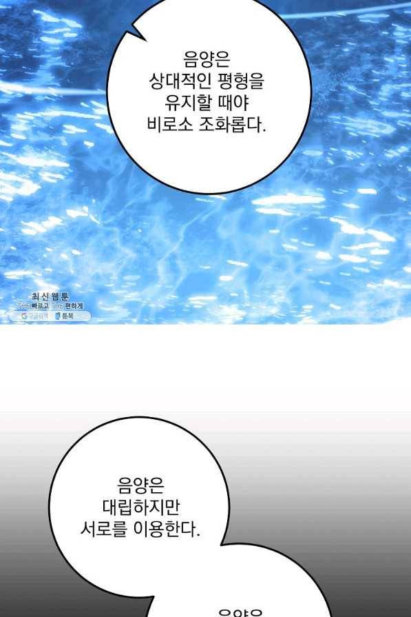 수라전설 독룡 101화 79