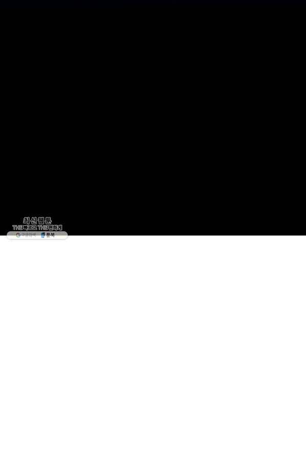 수라전설 독룡 101화 88