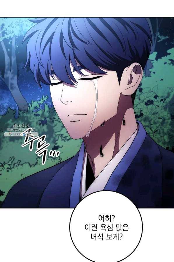 수라전설 독룡 101화 89