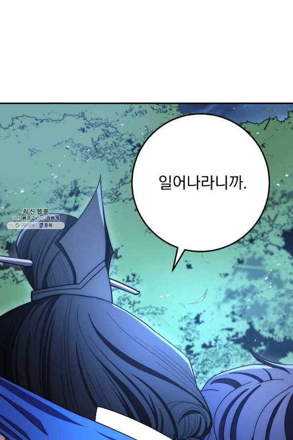 수라전설 독룡 101화 93