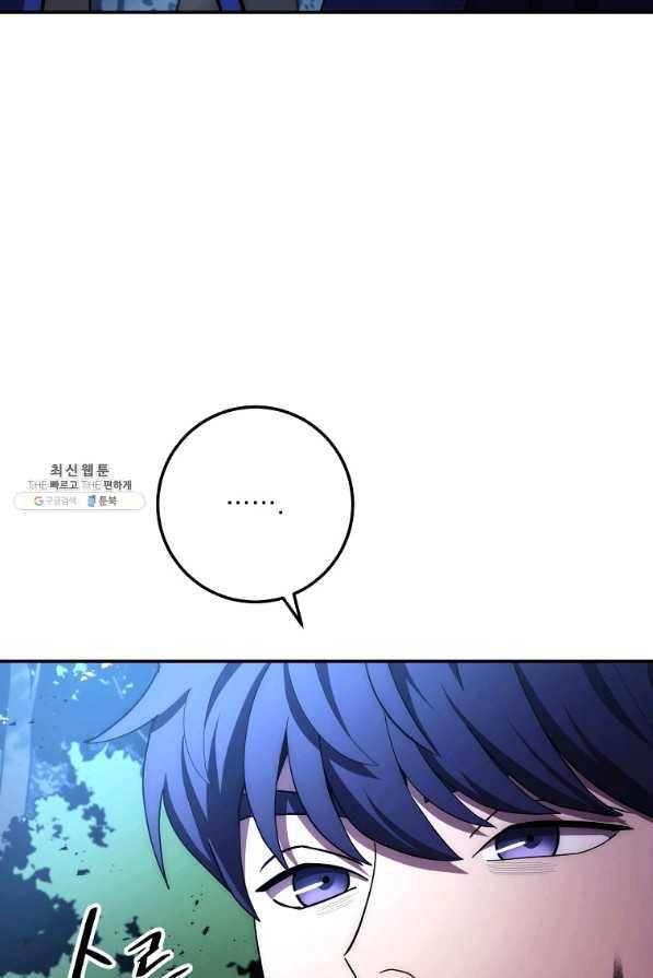 수라전설 독룡 101화 95