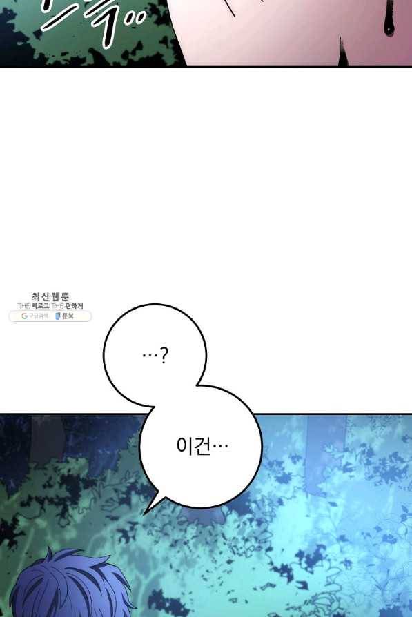 수라전설 독룡 101화 96