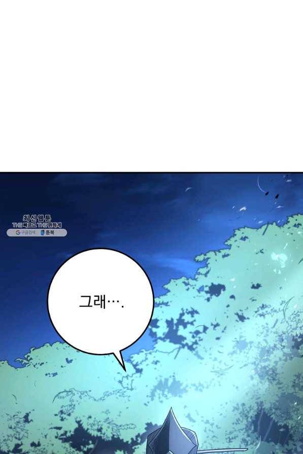 수라전설 독룡 101화 110