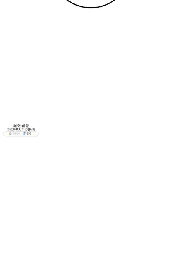 수라전설 독룡 101화 112