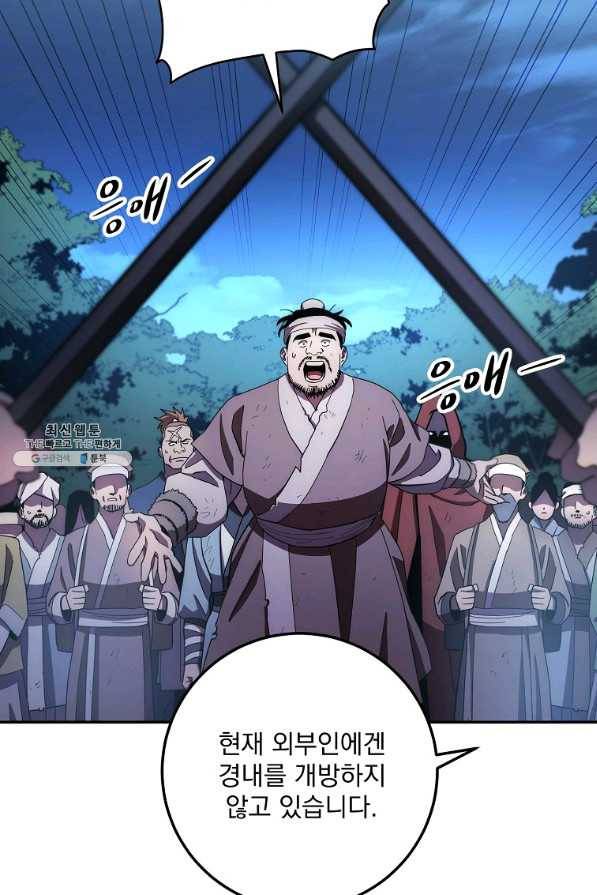 수라전설 독룡 101화 115