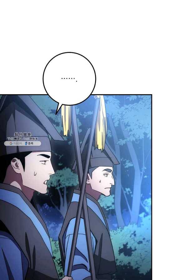 수라전설 독룡 101화 119