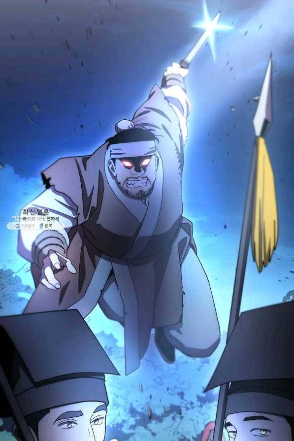 수라전설 독룡 101화 122