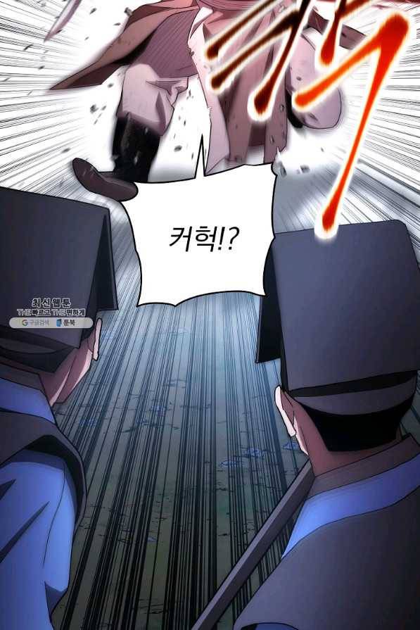 수라전설 독룡 101화 126