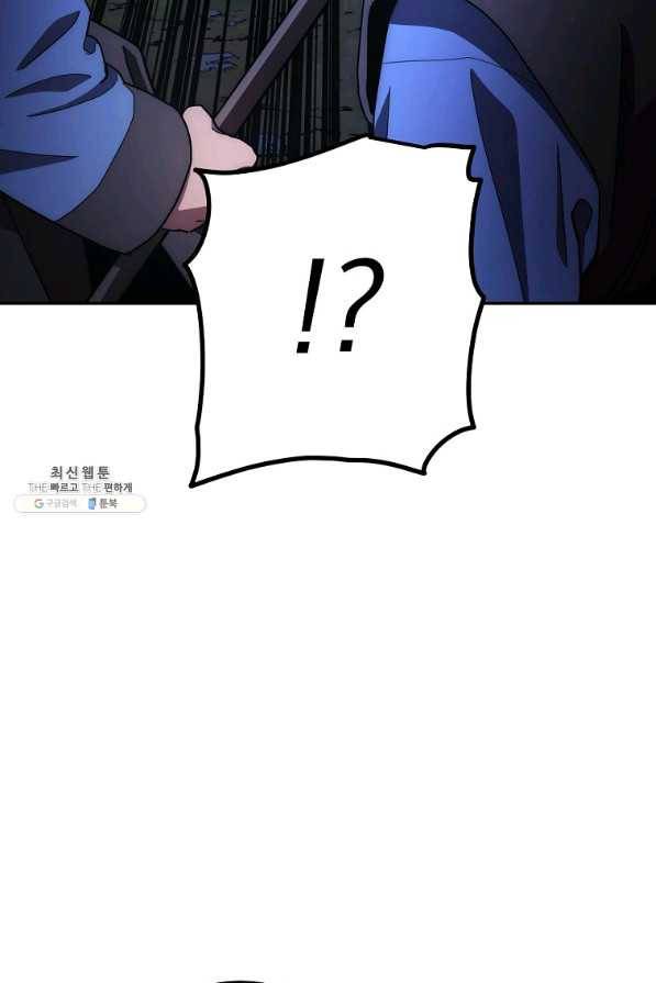 수라전설 독룡 101화 127