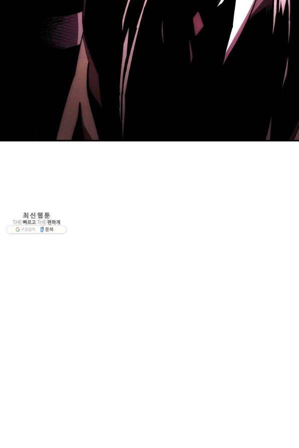 수라전설 독룡 101화 135