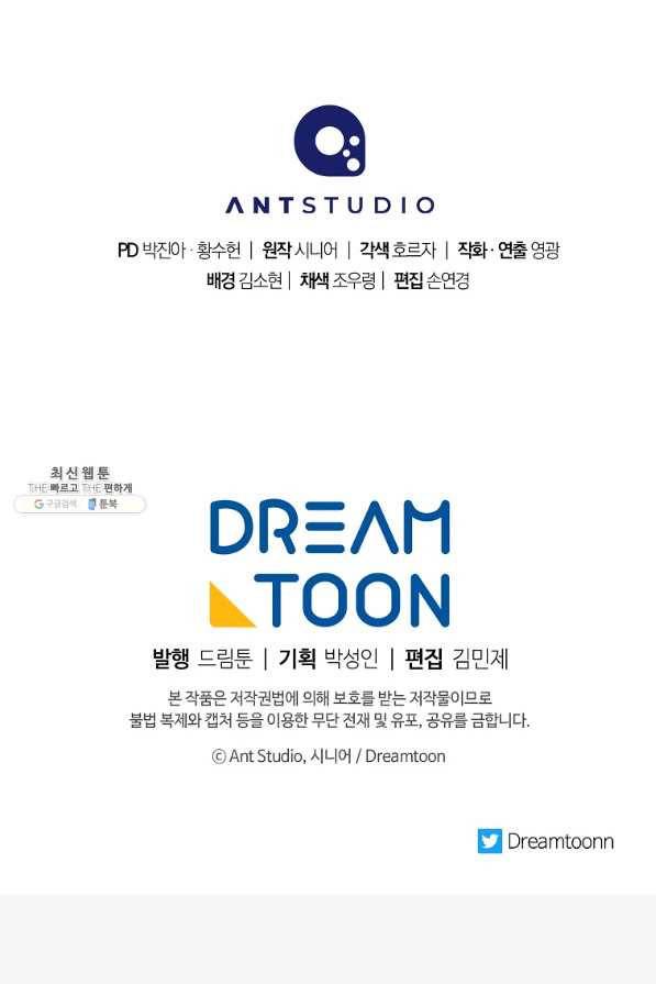 수라전설 독룡 101화 136