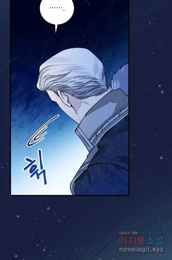 동화 속 악역의 완벽한 엔딩 플랜 37화 9