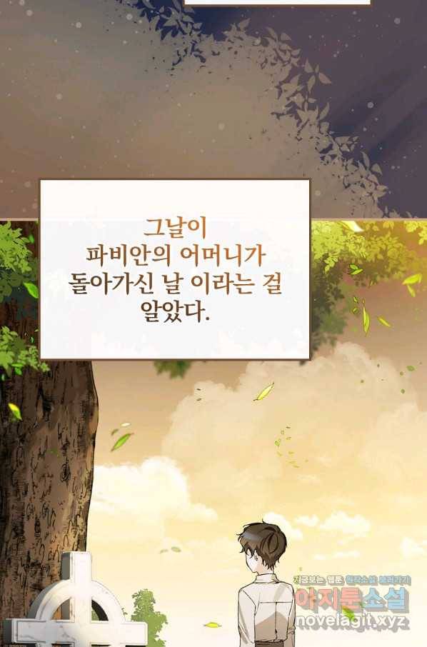 동화 속 악역의 완벽한 엔딩 플랜 37화 14