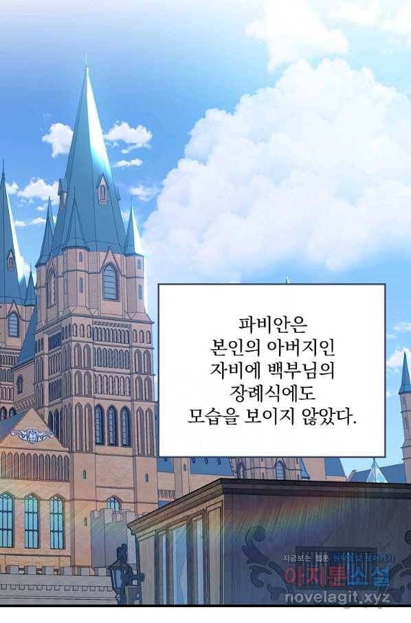 동화 속 악역의 완벽한 엔딩 플랜 37화 19