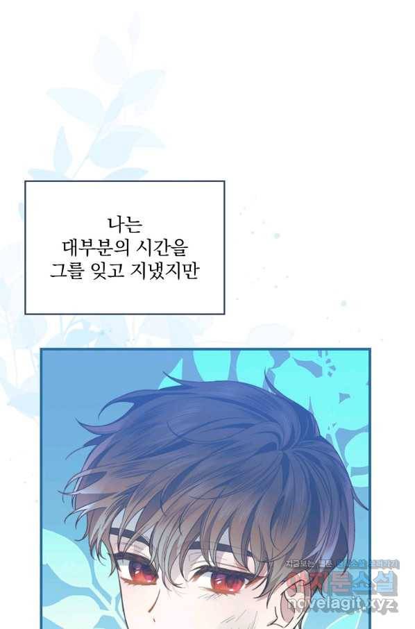 동화 속 악역의 완벽한 엔딩 플랜 37화 20