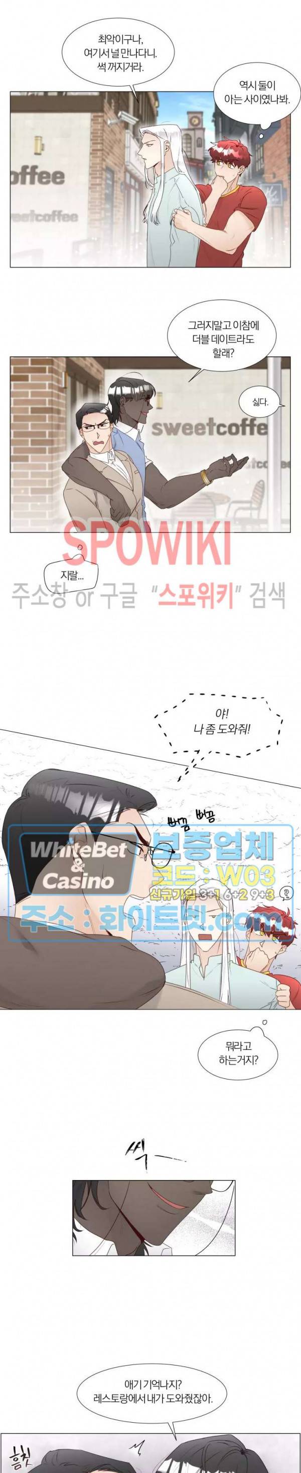신령님의 S는 사디스트의 S? 22화 9