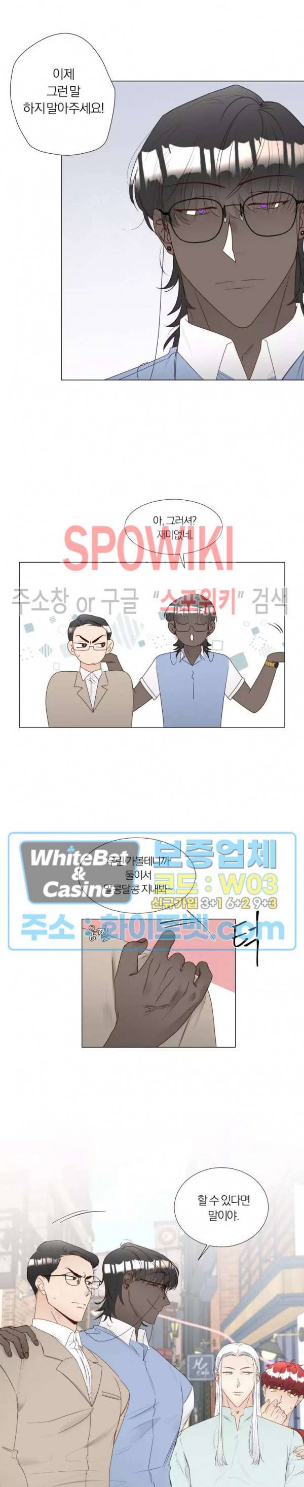 신령님의 S는 사디스트의 S? 22화 13