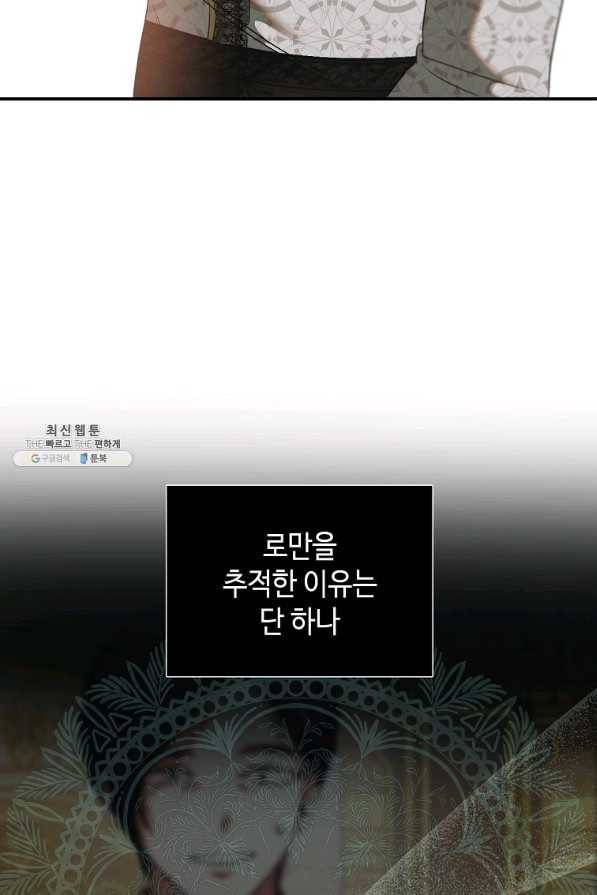 황제와의 잠자리에서 살아남는 법 29화 15