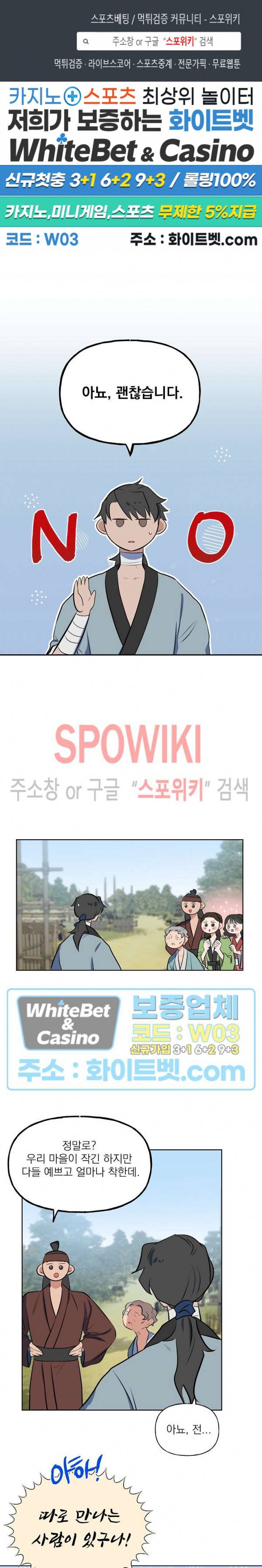 선녀탕 도난사건 40화 1