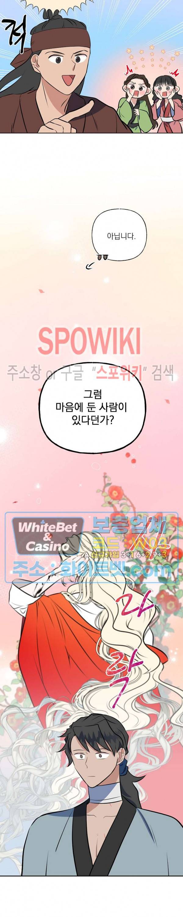 선녀탕 도난사건 40화 2