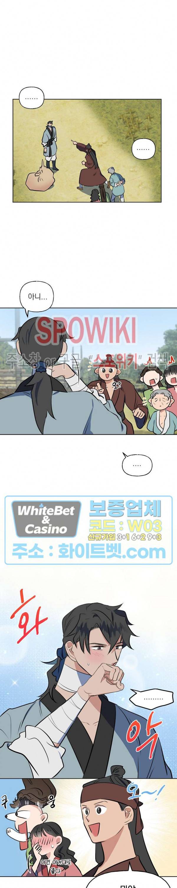 선녀탕 도난사건 40화 3