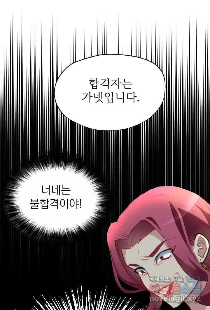 칠흑의 거버니스 제4화 악행이 드러나다 1