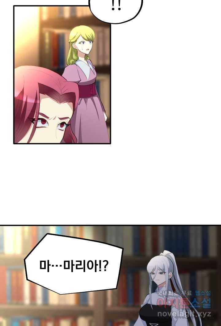칠흑의 거버니스 제4화 악행이 드러나다 5