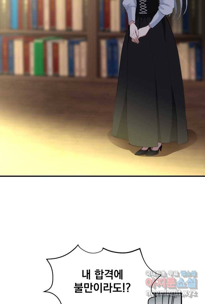 칠흑의 거버니스 제4화 악행이 드러나다 6