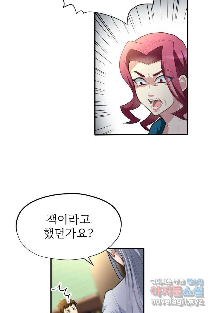 칠흑의 거버니스 제4화 악행이 드러나다 7