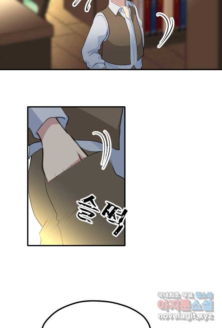 칠흑의 거버니스 제4화 악행이 드러나다 10