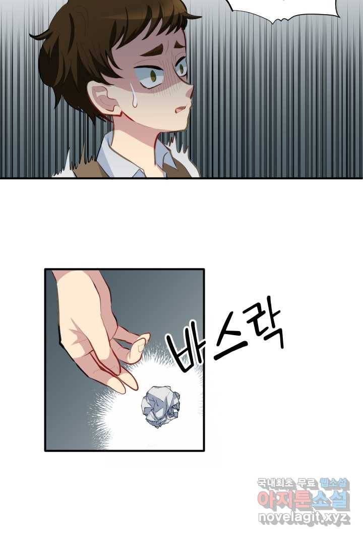 칠흑의 거버니스 제4화 악행이 드러나다 13