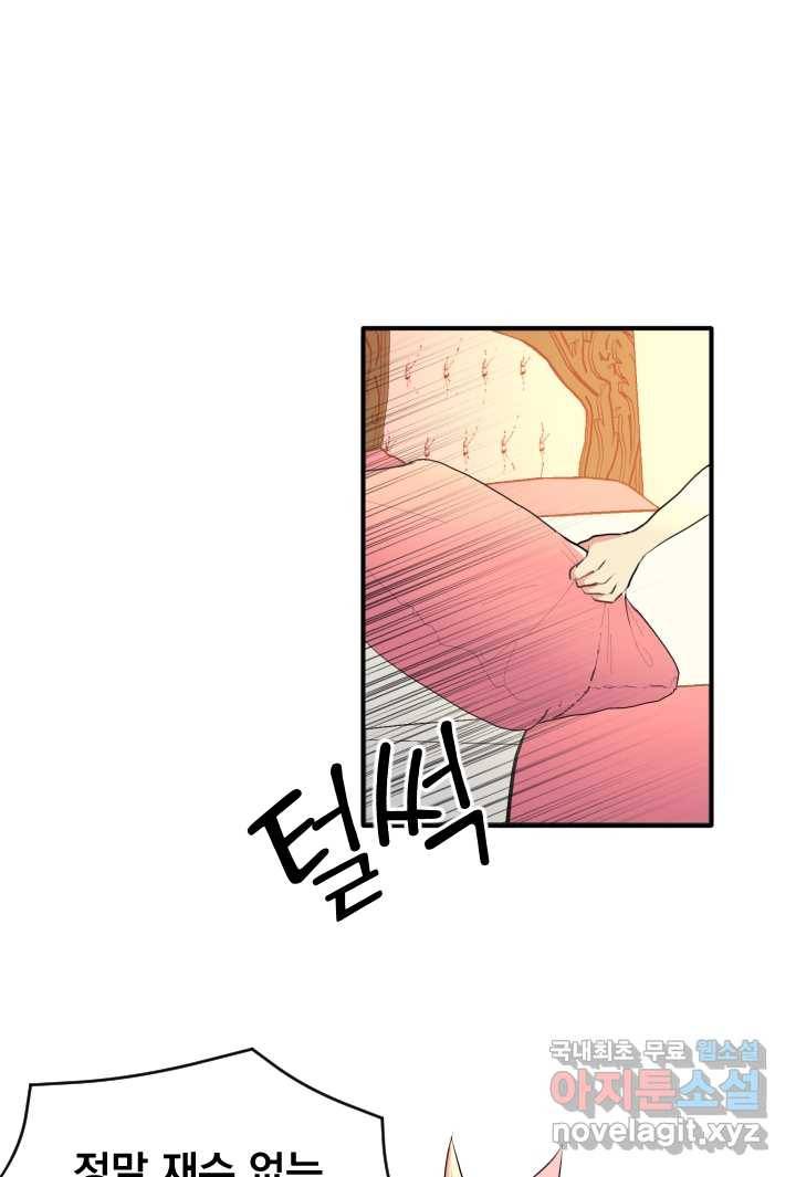 칠흑의 거버니스 제14화 댄스 승부 1