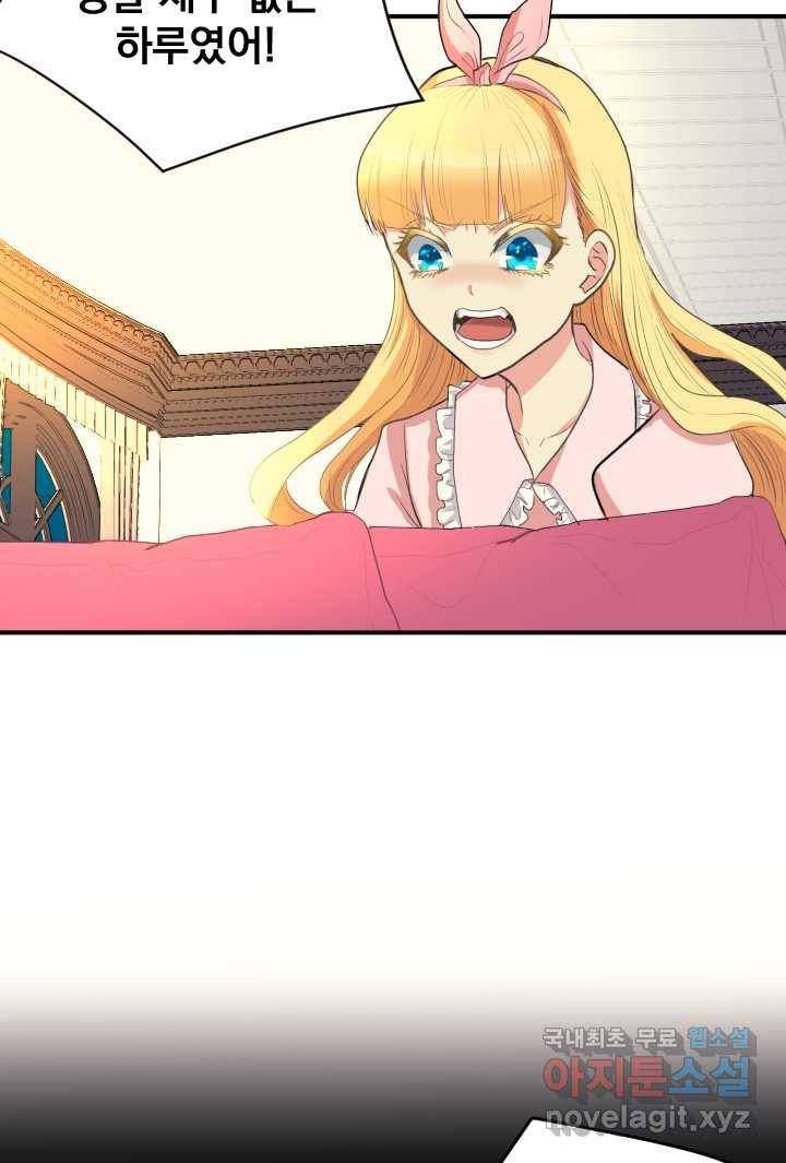 칠흑의 거버니스 제14화 댄스 승부 2