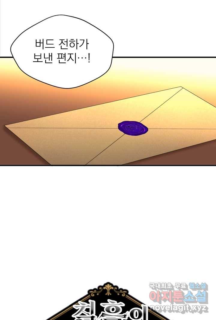 칠흑의 거버니스 제14화 댄스 승부 5