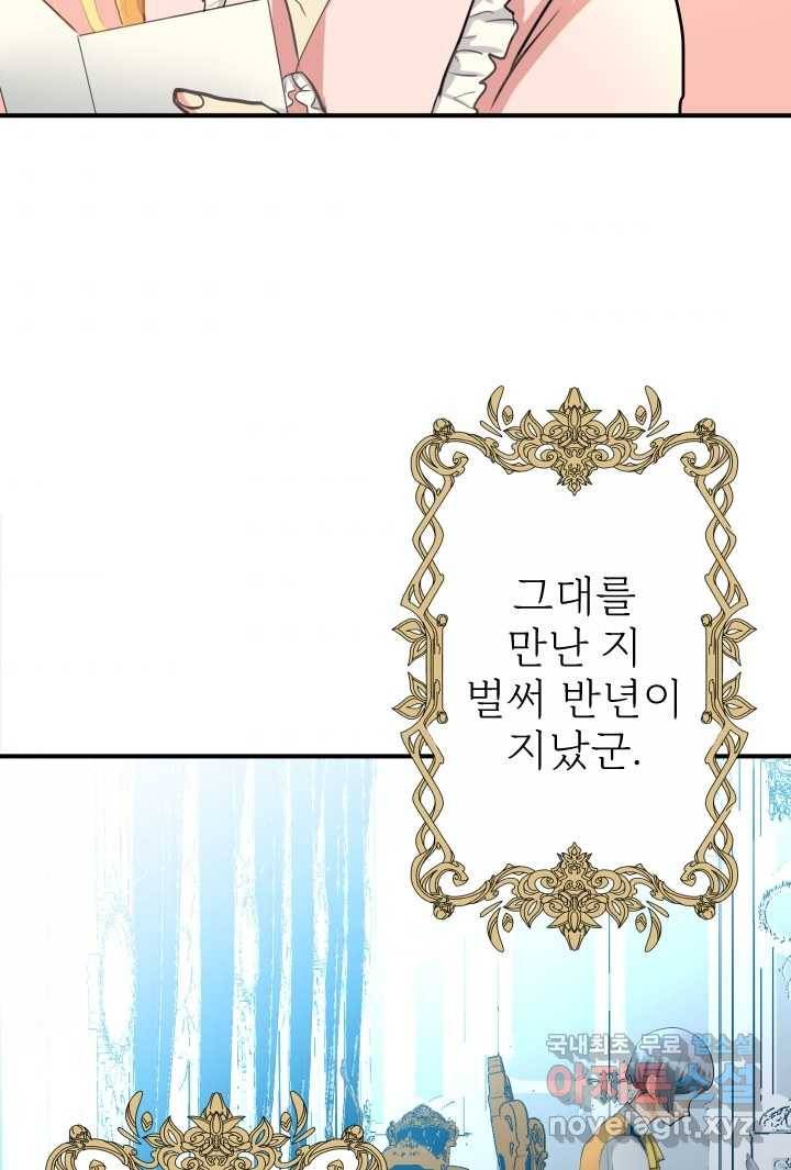 칠흑의 거버니스 제14화 댄스 승부 8