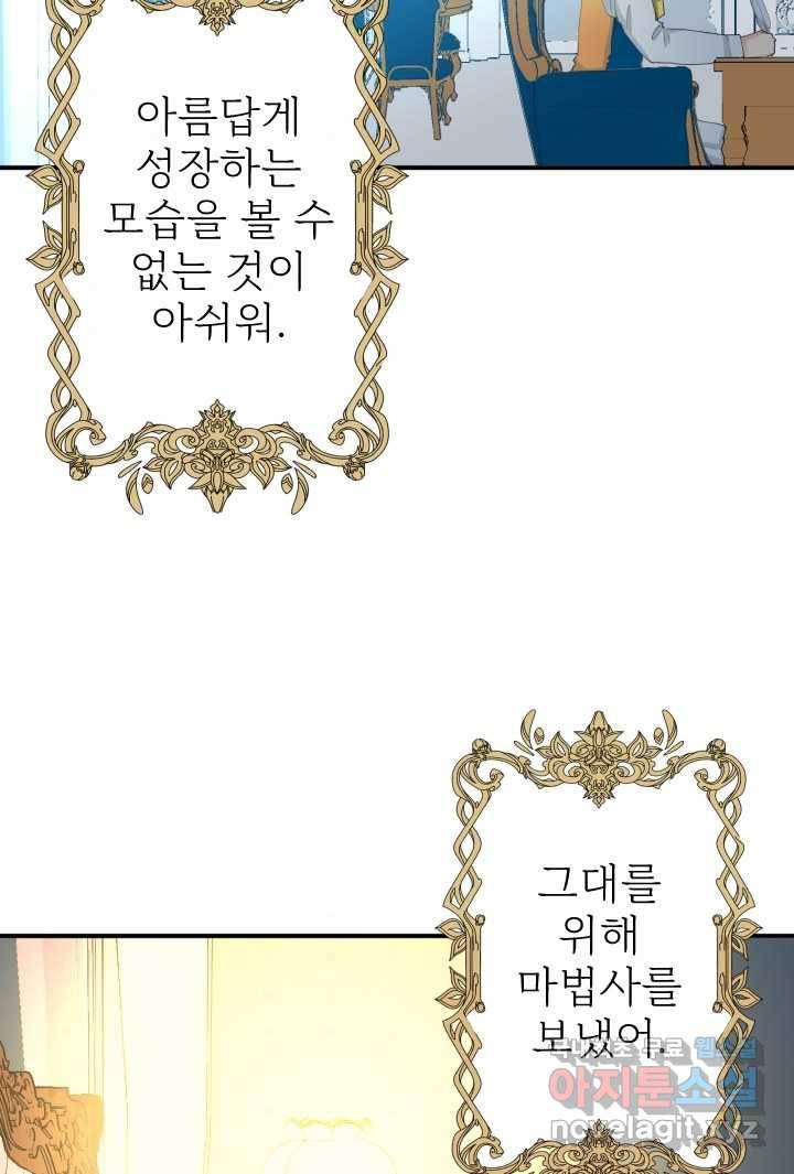 칠흑의 거버니스 제14화 댄스 승부 9