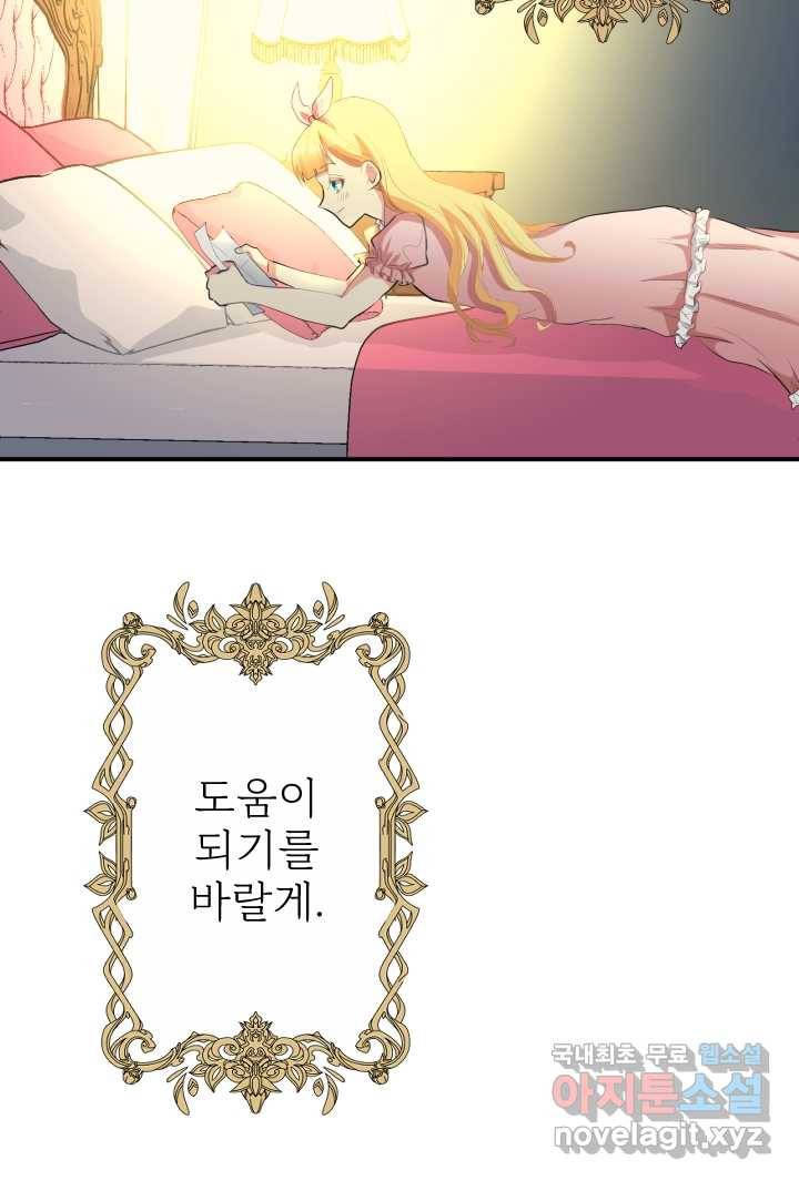 칠흑의 거버니스 제14화 댄스 승부 10