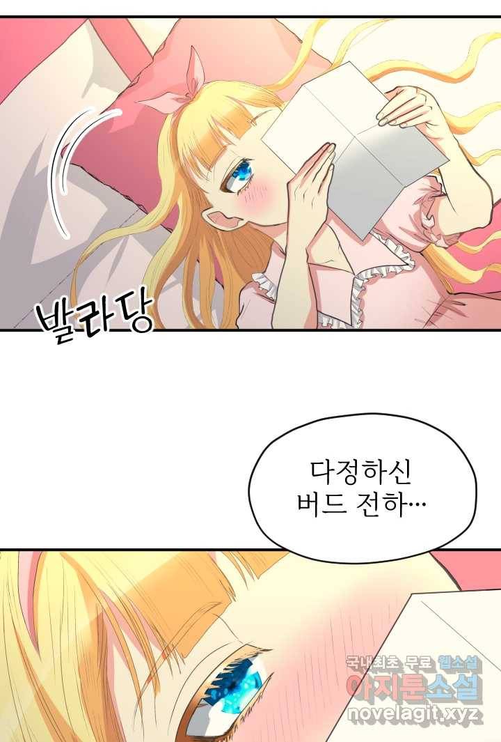 칠흑의 거버니스 제14화 댄스 승부 11