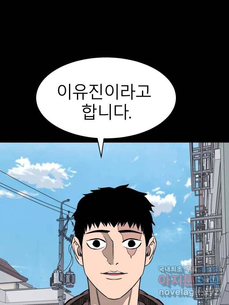 D-30 27화 5