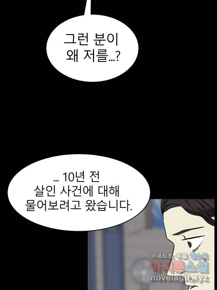 D-30 27화 8