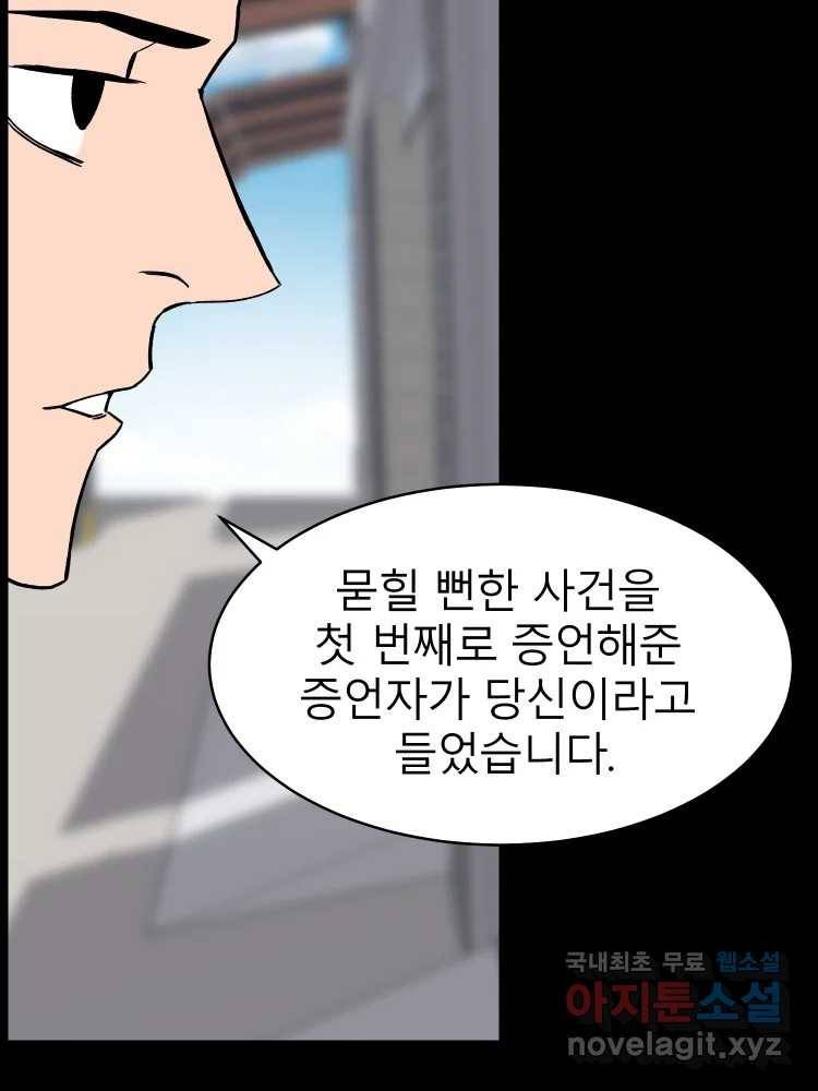 D-30 27화 10